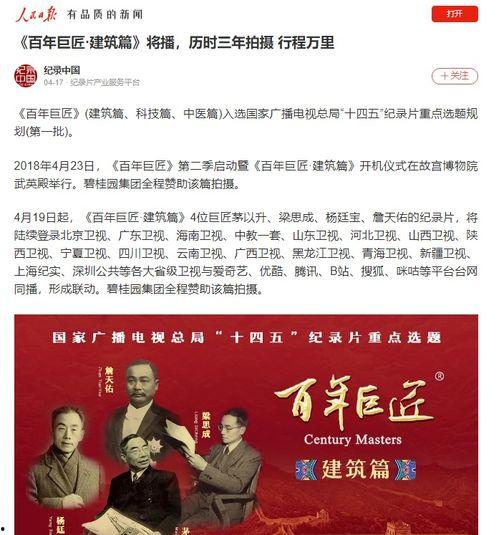 十一合村爆料新闻报道最新