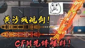 cfm挑战最新爆料,揭秘神秘新内容与精彩赛事前瞻