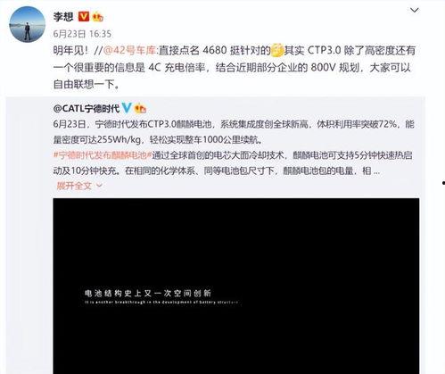 理想纯电最新爆料,续航升级，智能化再突破，引领新能源汽车新潮流”